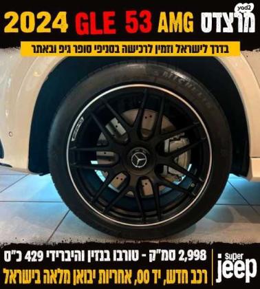 מרצדס GLE קופה 4X2 GLE53 AMG Line Coupe אוט' 3.0 (429 כ''ס) בנזין 2023 למכירה ברחובות