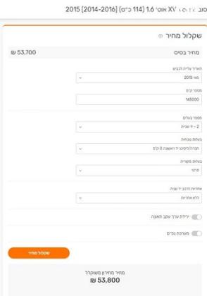 סובארו XV 4X4 1.6i אוט' 1.6 (114 כ''ס) בנזין 2015 למכירה בגבעת אלה