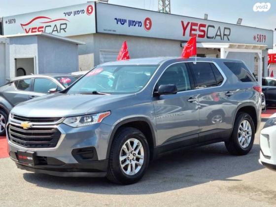 שברולט טראוורס LS אוט' 8 מק' 3.6 (310 כ''ס) בנזין 2018 למכירה בבת ים