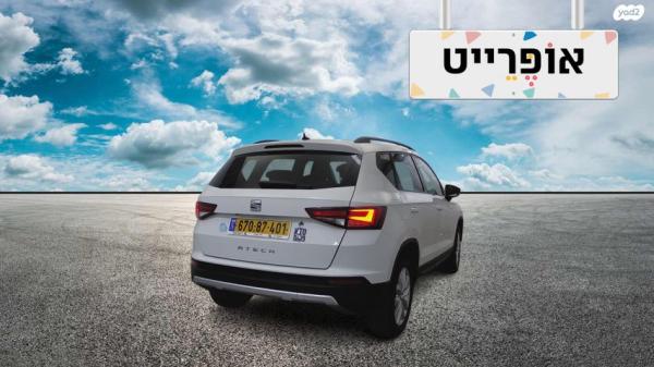 סיאט אטקה Style אוט' 1.5 (150 כ''ס) בנזין 2019 למכירה ב