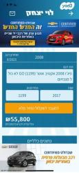 פיג'ו 2008 Active אוט' 1.2 (110 כ"ס) בנזין 2017 למכירה בתל אביב יפו