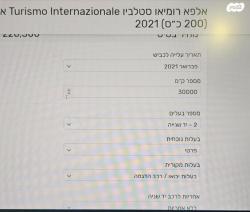 אלפא רומיאו סטלויו 4X4 TI AWD אוט' 2.0 (200 כ''ס) בנזין 2021 למכירה 