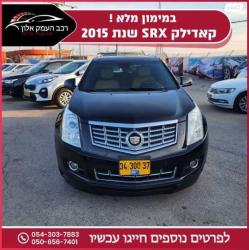 קאדילק SRX 4X4 Luxury אוט' 3.6 (314 כ''ס) בנזין 2015 למכירה בעפולה
