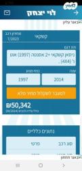 ניסאן קשקאי פלוס 2 4X4 Acenta אוט' 2.0 (140 כ''ס) בנזין 2014 למכירה ב