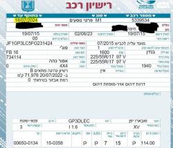 סובארו XV 4X4 1.6i אוט' 1.6 (114 כ''ס) בנזין 2015 למכירה בחיפה