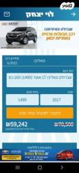 שברולט מאליבו LT אוט' 1.5 (160 כ"ס) בנזין 2017 למכירה בבאר שבע