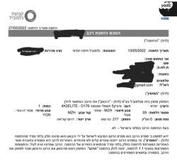 יונדאי איוניק 5 Elite אוטו' חשמלי (217 כ"ס) חשמלי 2023 למכירה בח