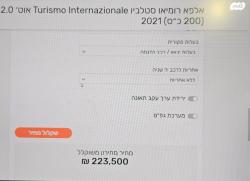 אלפא רומיאו סטלויו 4X4 TI AWD אוט' 2.0 (200 כ''ס) בנזין 2021 למכירה 