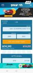 יונדאי i35 Inspire אוט' 1.6 (132 כ"ס) בנזין 2012 למכירה ברחובות