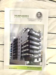 דירה 5 חדרים למכירה בראשון לציון | טרומפלדור | אברמוביץ