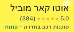 טויוטה קורולה הייבריד Sun סדאן אוט' 1.8 (98 כ''ס) בנזין 2020 למכ