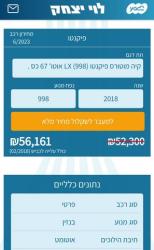 קיה פיקנטו LX אוט' 1.0 (67 כ"ס) בנזין 2018 למכירה בהוד השרון