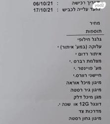 סאנגיונג רקסטון Premium אוט' דיזל 7 מק' 2.2 (202 כ''ס) דיזל 2021 למכ