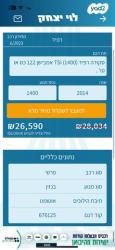 סקודה ראפיד Ambition אוט' 1.4 (122 כ"ס) בנזין 2014 למכירה באשקלון
