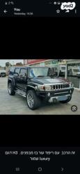 האמר H3 4X4 Luxury אוט' 3.7 (242 כ''ס) בנזין 2008 למכירה בירושלים