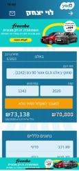 סוזוקי בלנו GLX אוט' 1.2 (90 כ"ס) בנזין 2020 למכירה בפתח תקווה