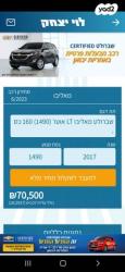 שברולט מאליבו LT אוט' 1.5 (160 כ"ס) בנזין 2017 למכירה בבאר שבע