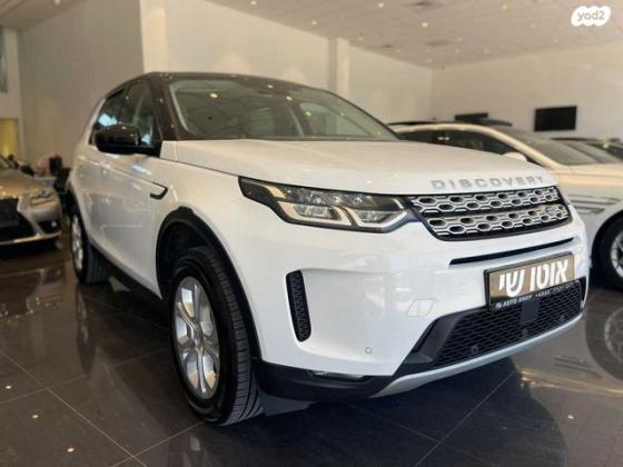 לנד רובר דיסקברי ספורט 4X4 S Plus אוט' דיזל 7 מק' 2.0 (180 כ''ס) דיזל 2020 למכירה בראשון לציון
