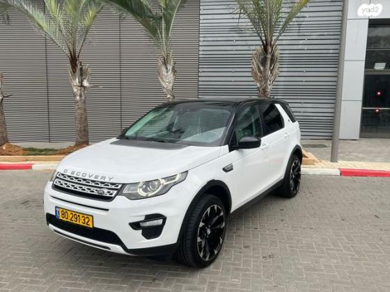 לנד רובר דיסקברי ספורט 4X4 SE 7PLUS אוט' בנזין 7 מק' 2.0 (240 כ"ס) בנזין 2017 למכירה בנתניה