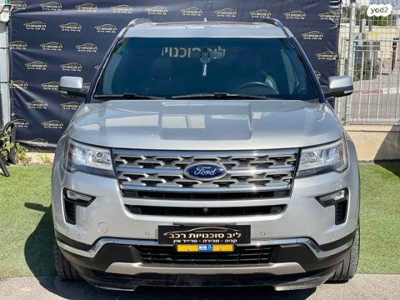פורד אקספלורר 4X4 Limited Premium אוט' 7 מק' 3.5 (290 כ''ס) בנזין 2018 למכירה בחיפה