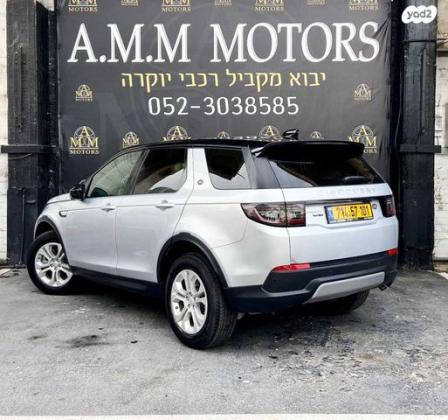 לנד רובר דיסקברי ספורט S 200 אוט' 7 מק' 2.0 (200 כ''ס) בנזין 2020 למכירה בראשון לציון