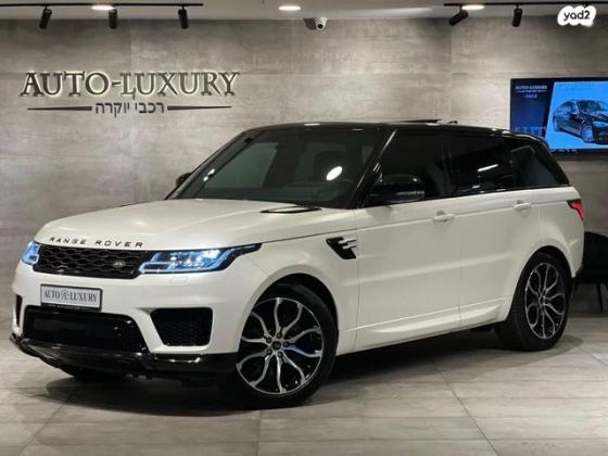 לנד רובר ריינג' רובר ספורט 4X4 Phev HSE DYN הייבריד אוט' 2.0 (404 כ''ס) היברידי חשמל / בנזין 2020 למכירה בראשון לציון