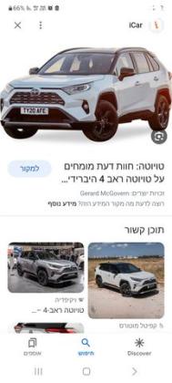 טויוטה RAV4 הייבריד E-xperience הייבריד 5 דל' אוט' 2.5 (178 כ''ס) בנזין 2023 למכירה בבית שמש