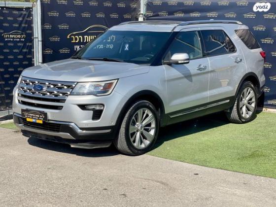 פורד אקספלורר 4X4 Limited Premium אוט' 7 מק' 3.5 (290 כ''ס) בנזין 2018 למכירה בחיפה