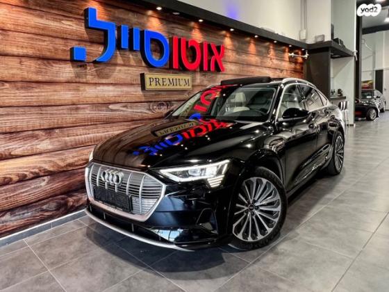 אאודי E-tron 4X4 Sportback ADV Luxury אוט' חשמלי (408 כ''ס) חשמלי 2022 למכירה בחיפה