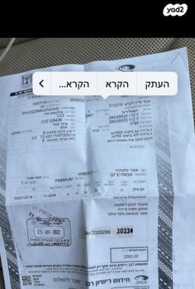 אאודי Q7 4X4 Premium חשמלי דיזל אוט' 5 מק' 3.0 (374 כ''ס) היברידי חשמל / דיזל 2018 למכירה בראשון לציון