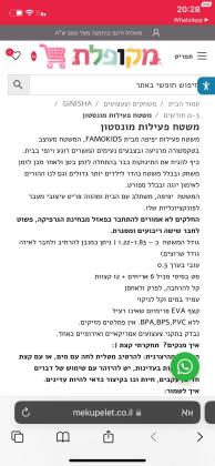 חדש לא שומש מעולם! בחנות