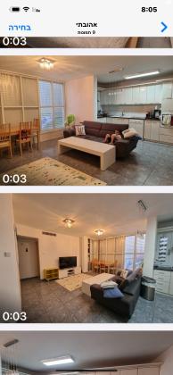 אנה פרנק 11 (החרוזים)