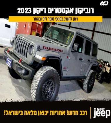 ג'יפ / Jeep רנגלר ארוך 4X4 Xtream Recon אוט' 3.6 (285 כ''ס) בנזין 2023 למכירה ברחובות