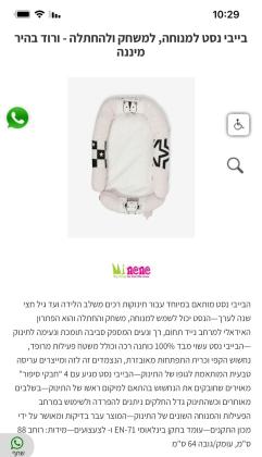 בס״דלא בשבתחייב להימכר,כחדש,שמור בארי...