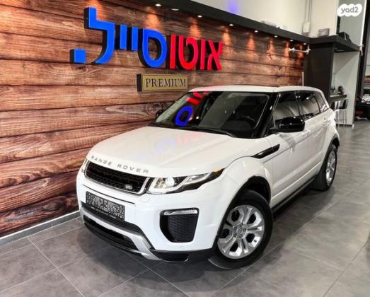 לנד רובר ריינג' רובר איווק 4X4 SE SD4 אוט' דיזל 2.0 (180 כ"ס) דיזל 2017 למכירה בחיפה