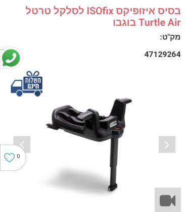 בסיס לסלקל בוגהבו לרכב חדש