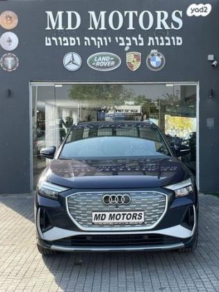 אאודי E-tron Q4 Executive אוט' 4X4 חשמלי (299 כ''ס) חשמלי 2023 למכירה בקרית אתא