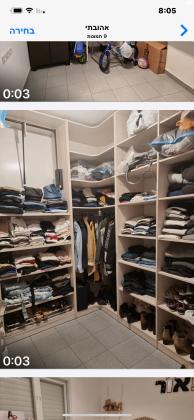 אנה פרנק 11 (החרוזים)