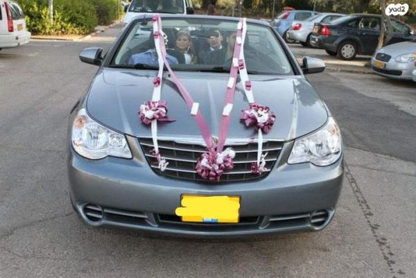 קרייזלר סברינג קבריולט אוט' 2.7 בנזין 2011 למכירה בירושלים