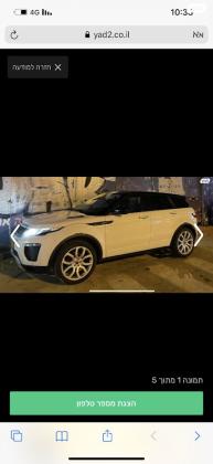 לנד רובר ריינג' רובר איווק 4X4 Pure Plus אוט' בנזין 2.0 (241 כ''ס) בנזין 2014 למכירה בנהריה