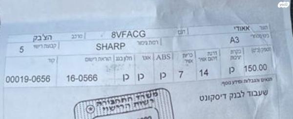 אאודי A3 Sportback Sharp אוט' 1.4 (150 כ"ס) בנזין 2017 למכירה בתל אביב יפו