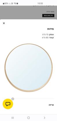 חדשה לגמרי!! מראה עגולה של