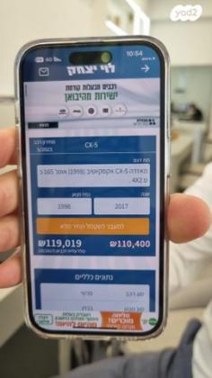 מאזדה CX-5 4X2 Executive אוט' 4 דל' 2.0 (165 כ"ס) בנזין 2017 למכירה ביבנה