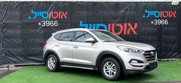 יונדאי טוסון Prime אוט' בנזין 1.6 (132 כ''ס) בנזין 2016 למכירה בחיפה