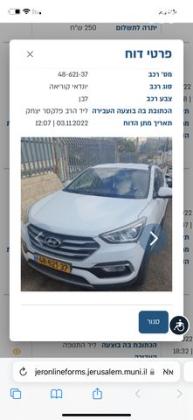 יונדאי סנטה פה 4X4 Premium אוט' בנזין 5 מק' 2.4 (192 כ"ס) בנזין 2016 למכירה בירושלים