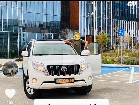 טויוטה לנד קרוזר ארוך 4X4 Luxury אוט' דיזל 7 מק' 3.0 (190 כ''ס) דיזל 2014 למכירה בבאר שבע