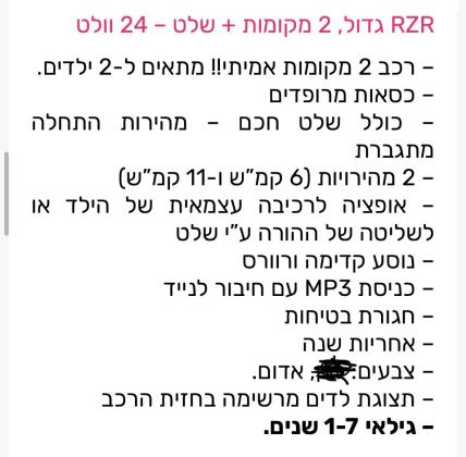 טרקטורון ממונע אם שלט