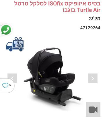 בסיס לסלקל בוגהבו לרכב חדש
