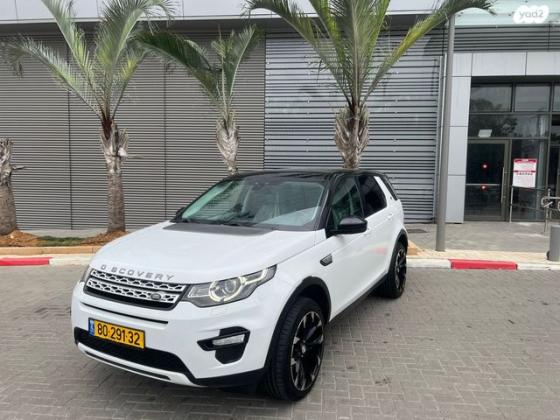 לנד רובר דיסקברי ספורט 4X4 SE 7PLUS אוט' בנזין 7 מק' 2.0 (240 כ"ס) בנזין 2017 למכירה בנתניה