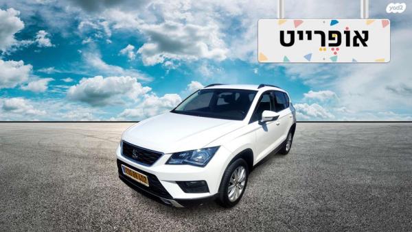 סיאט אטקה Style אוט' 1.5 (150 כ''ס) בנזין 2020 למכירה ב